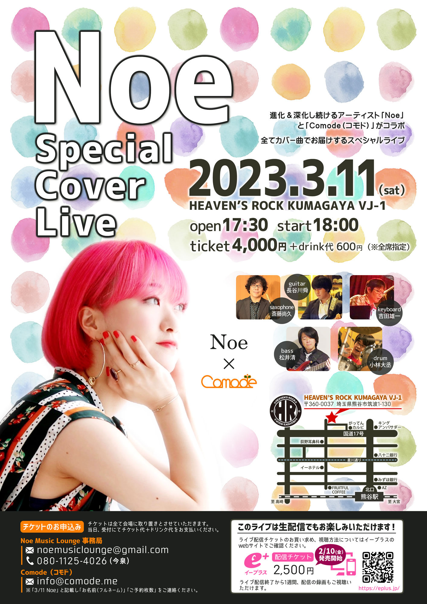 Noe Special Cover Live - Noe×Comode -” height=